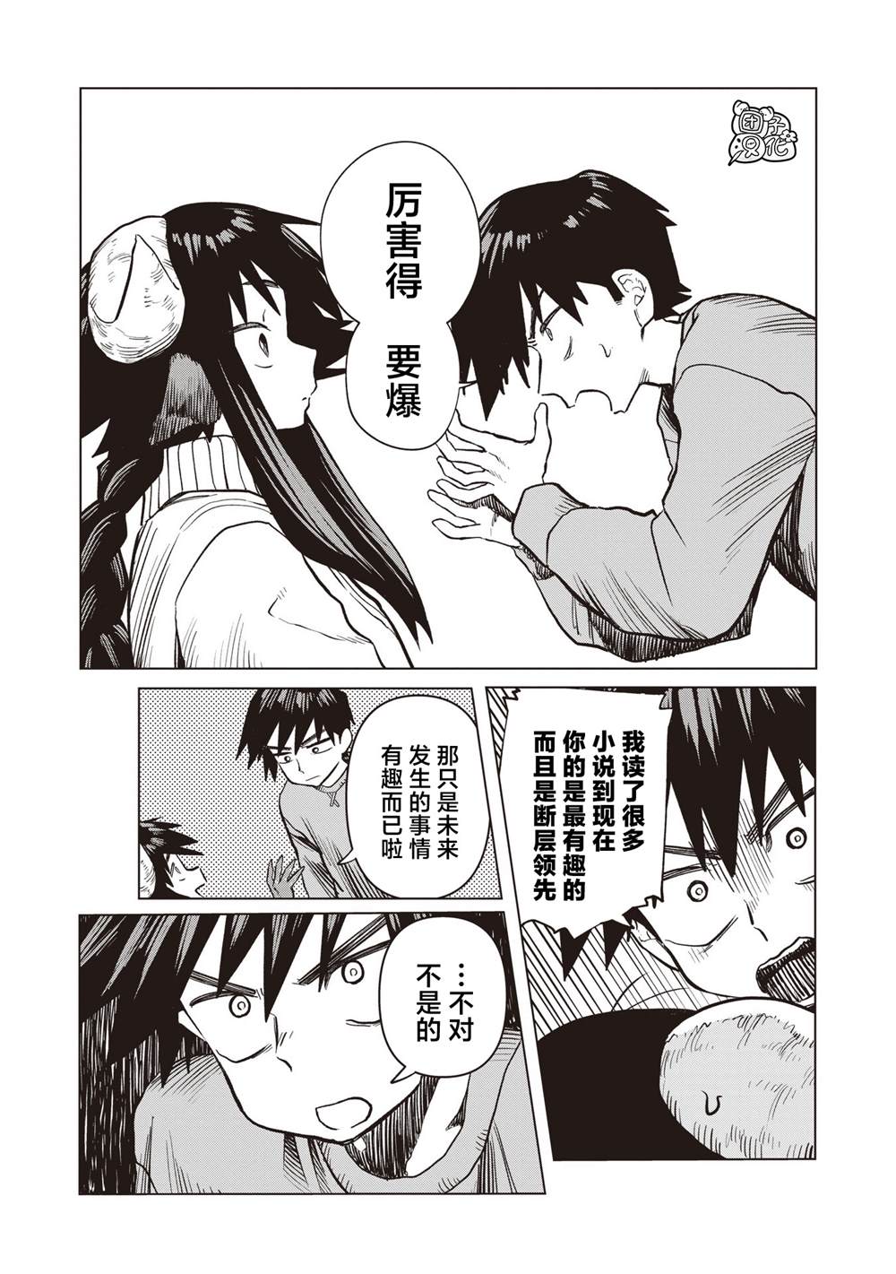第2话22