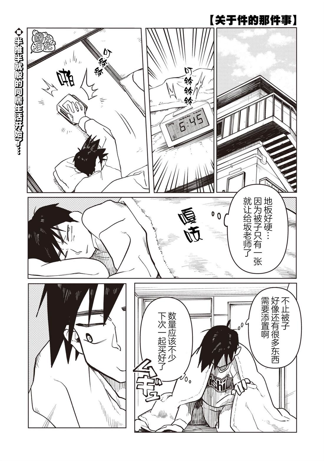 第3话0