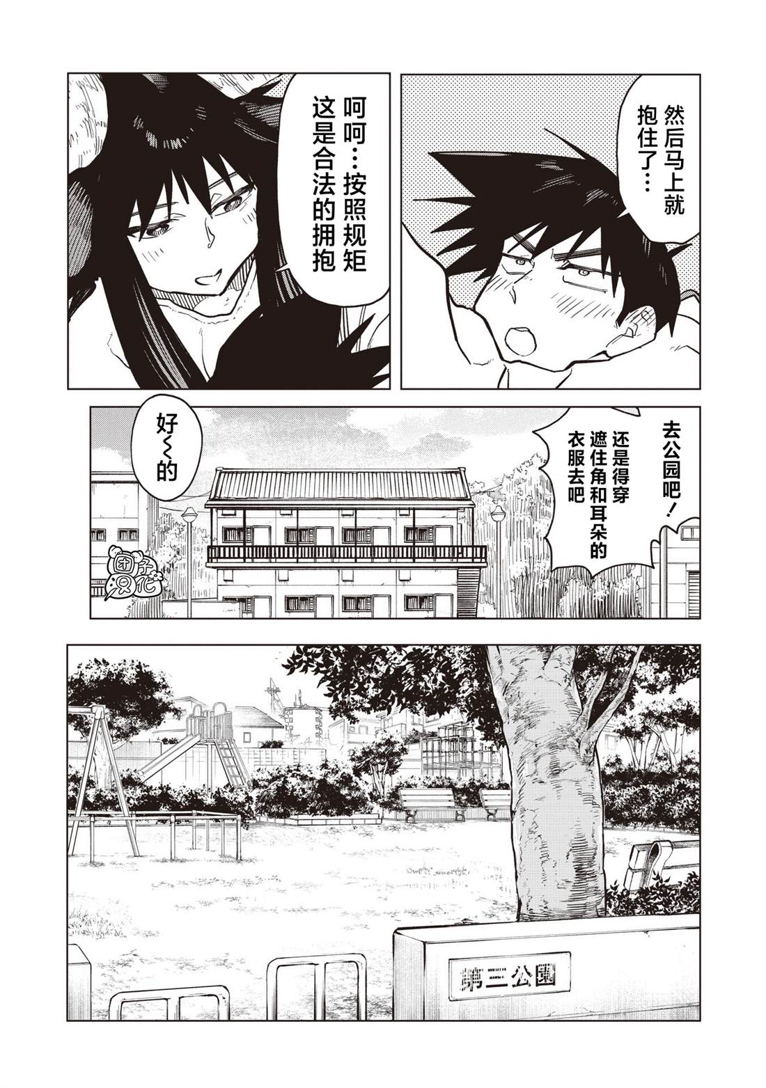 第3话12