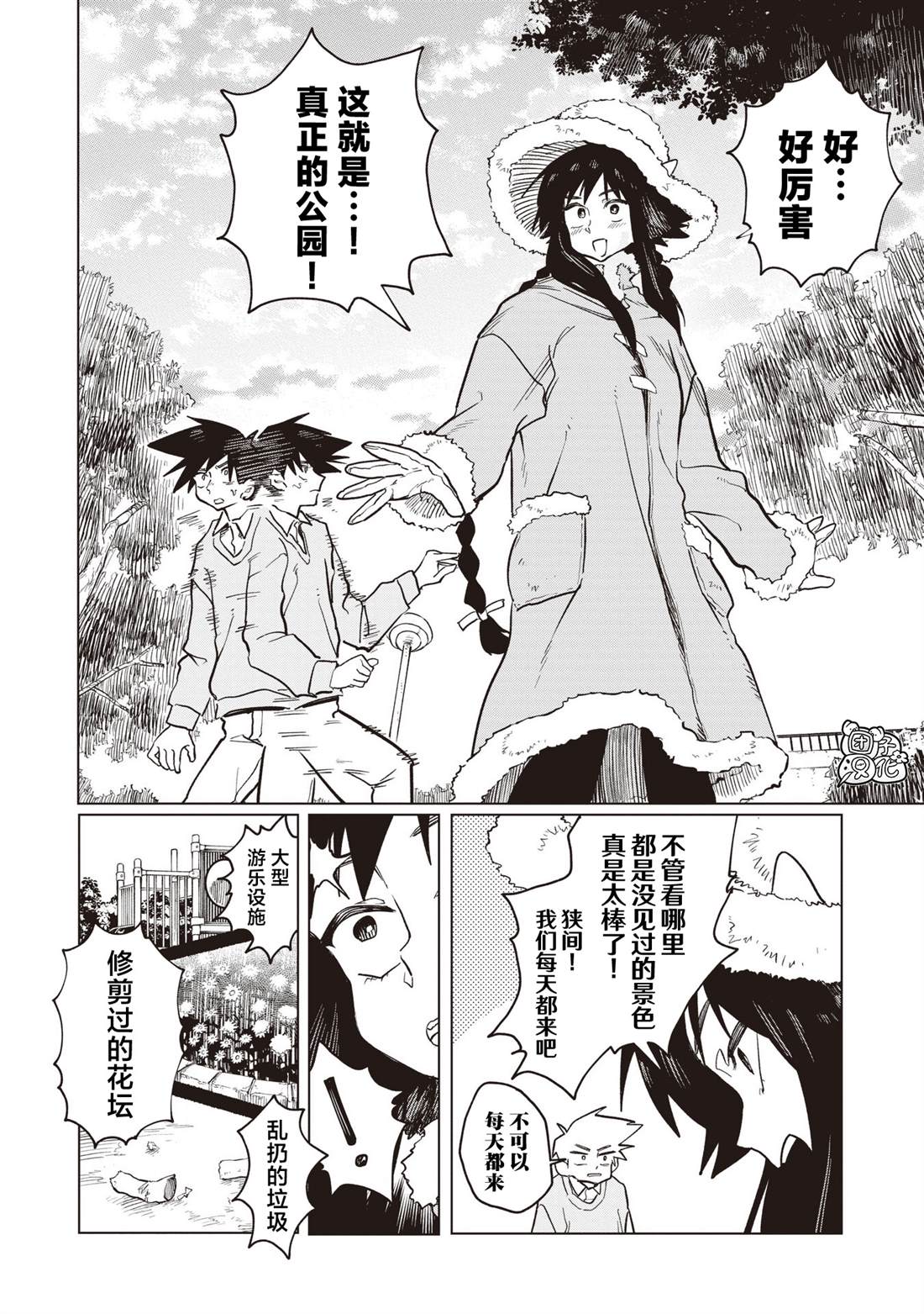 第3话13