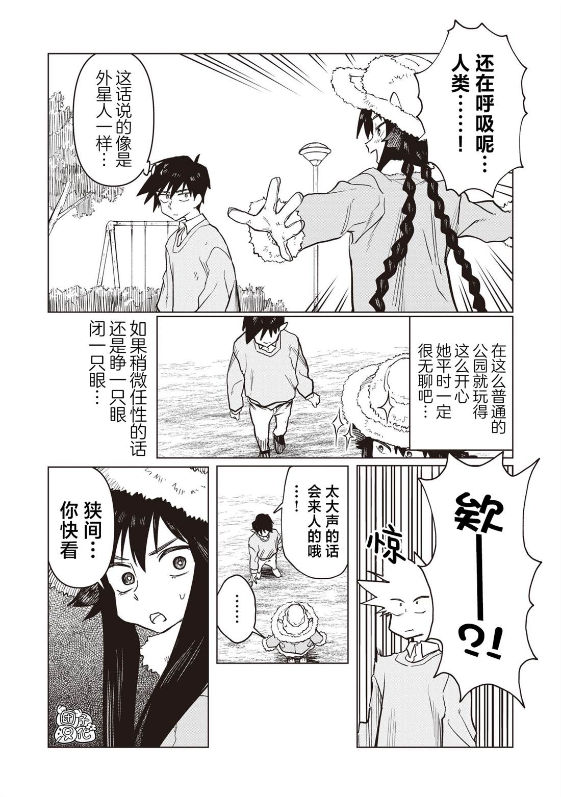 第3话14