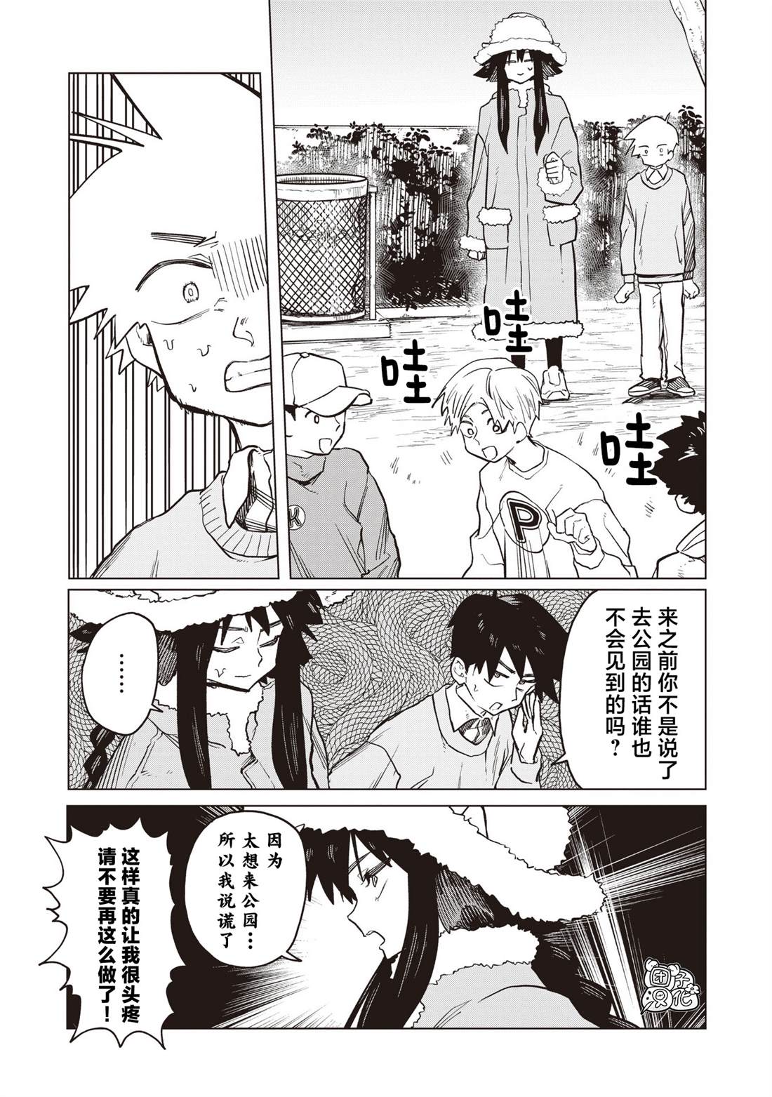 第3话16