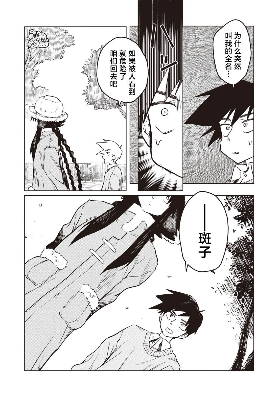 第3话18