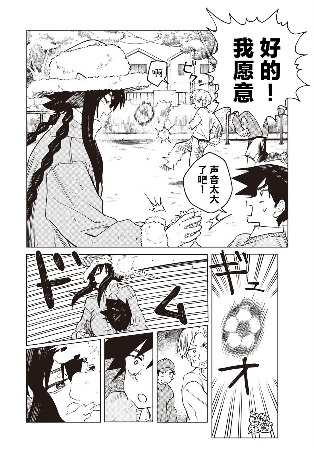 第3话19