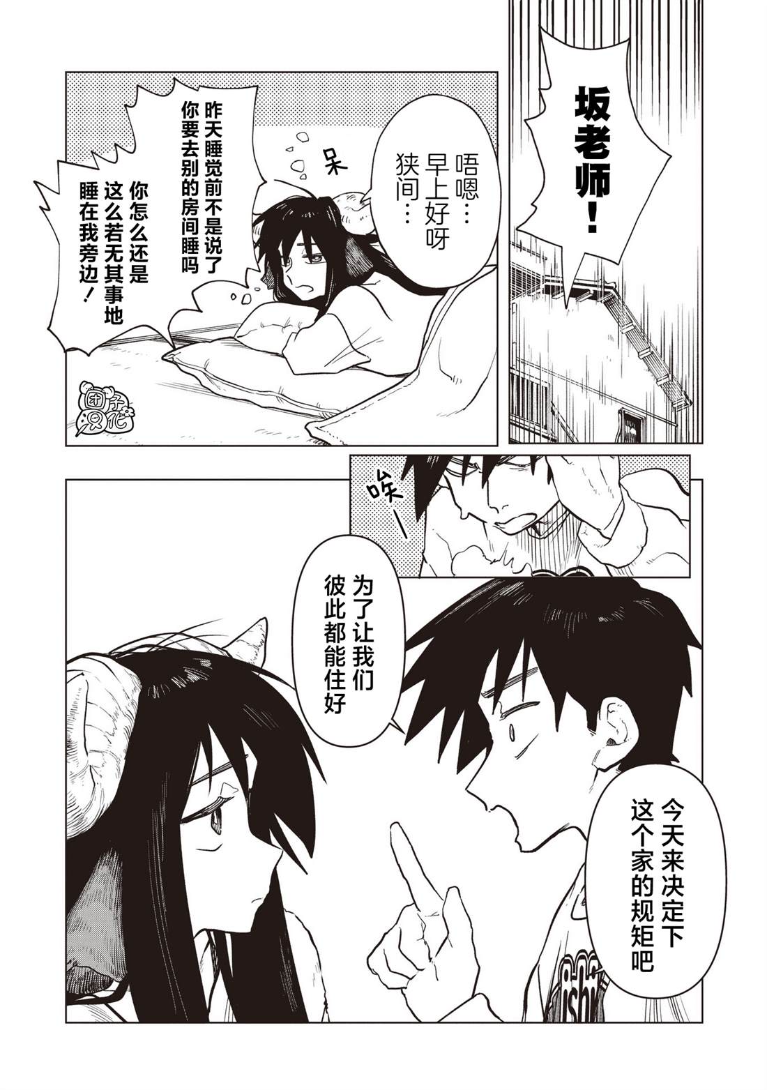 第3话2
