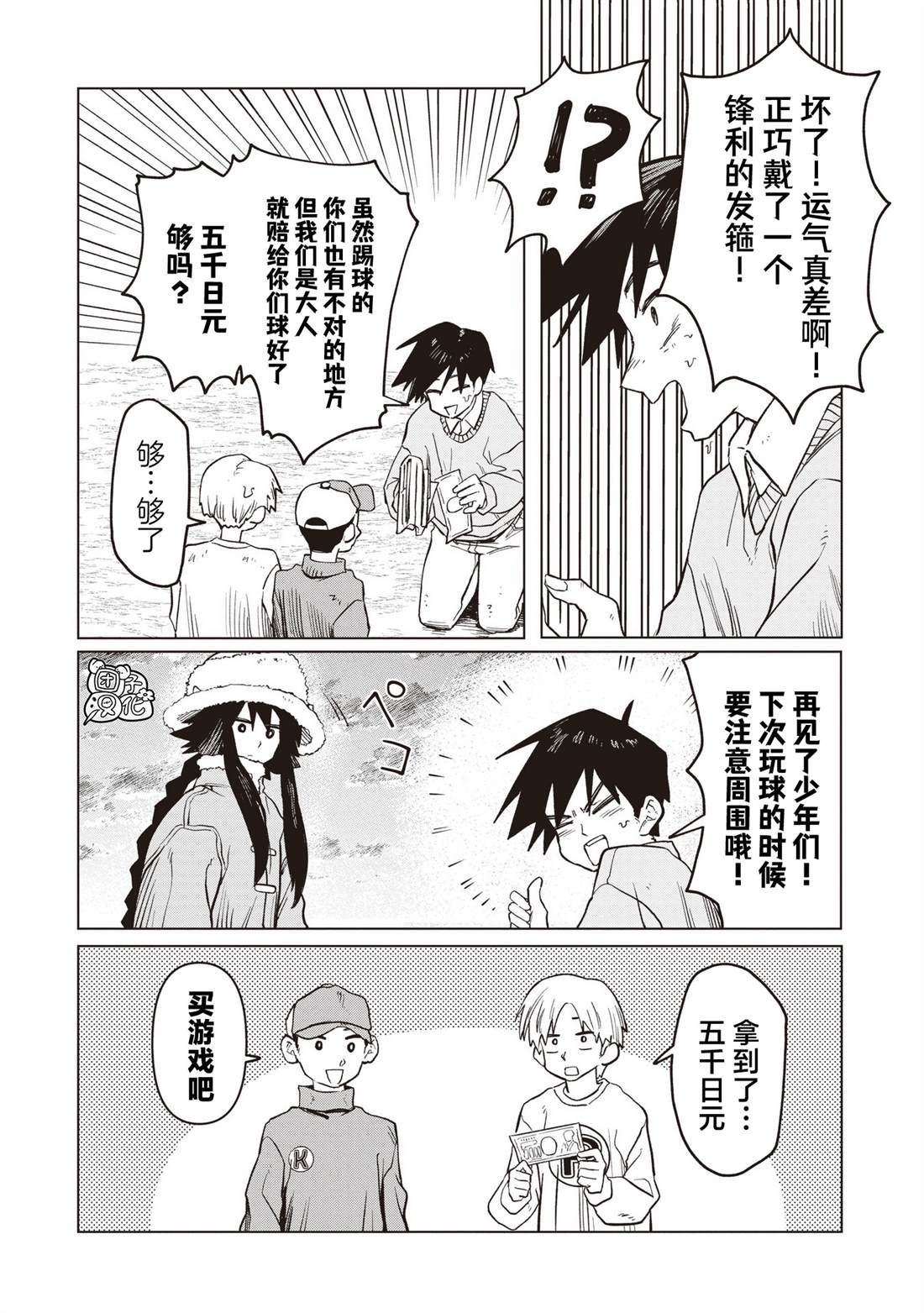 第3话21