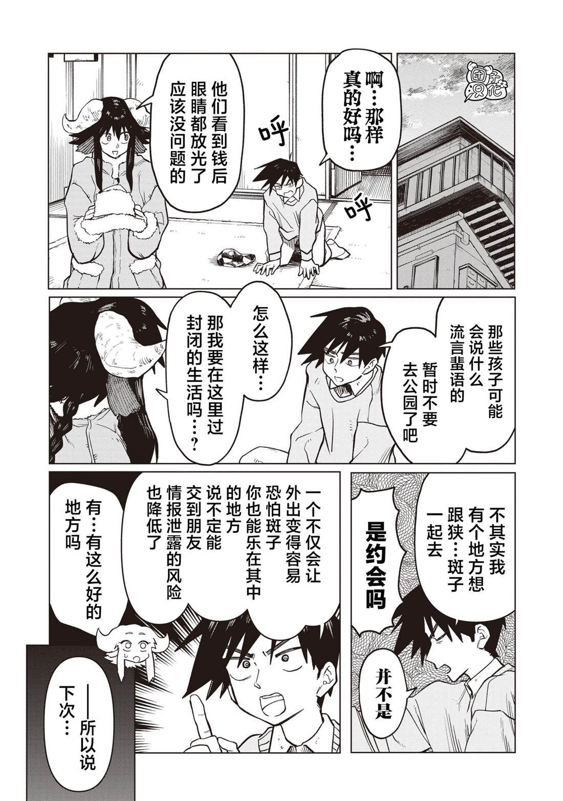 第3话22