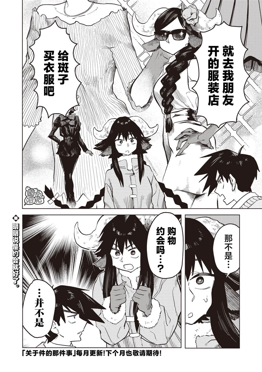 第3话23