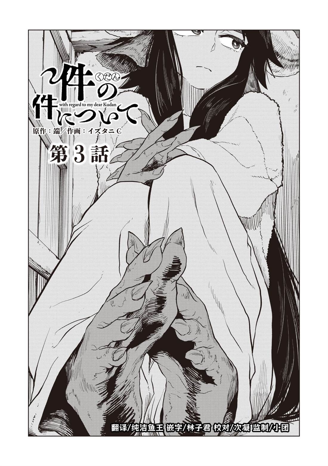 第3话3