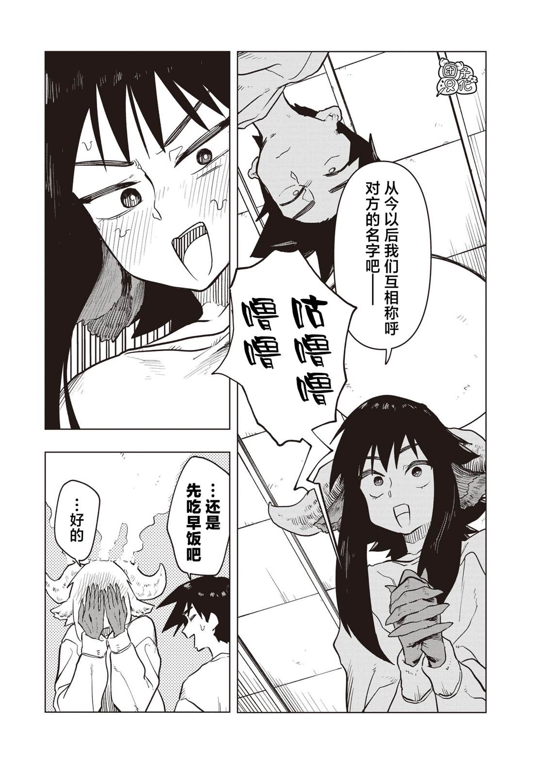 第3话5