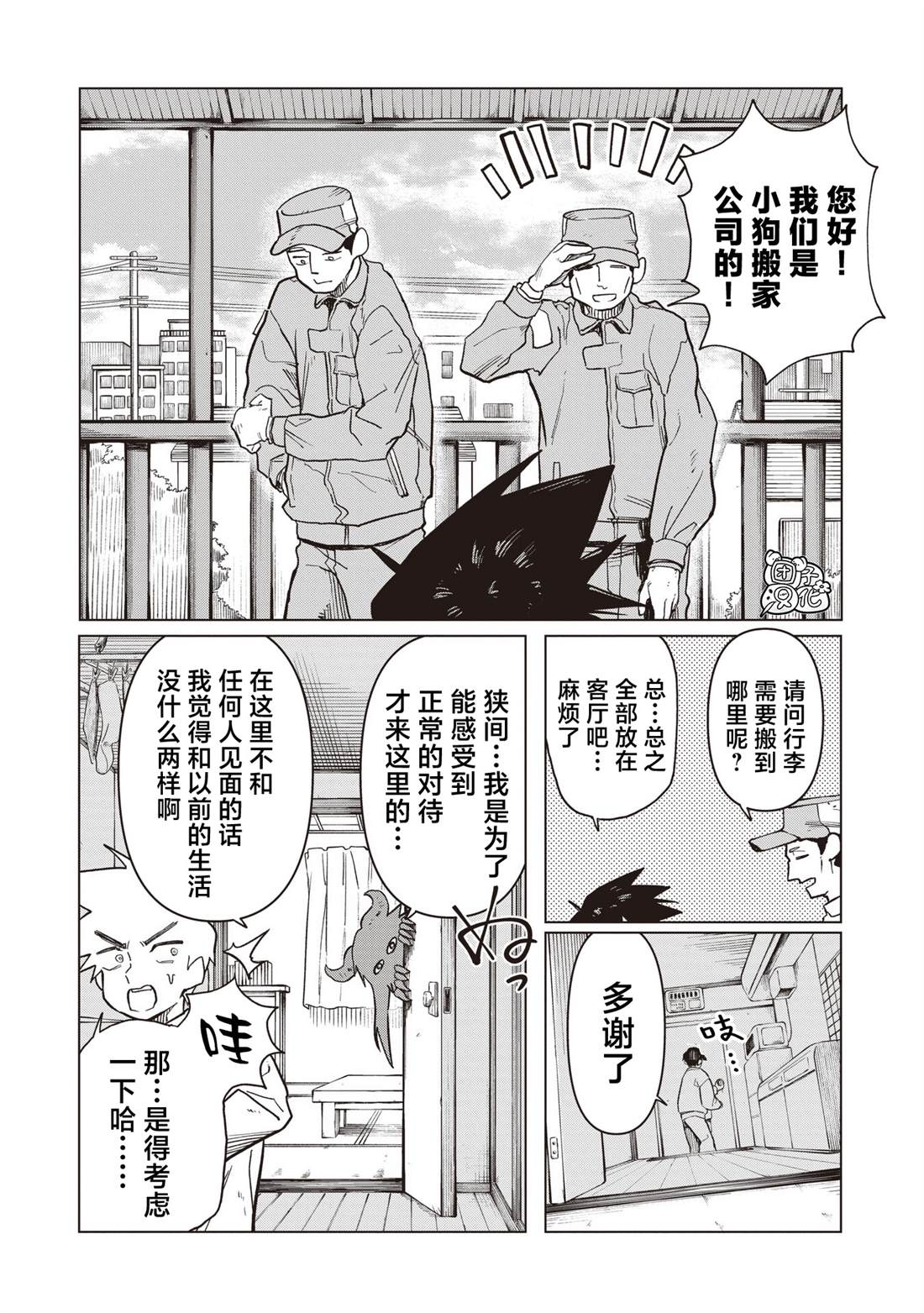 第3话9
