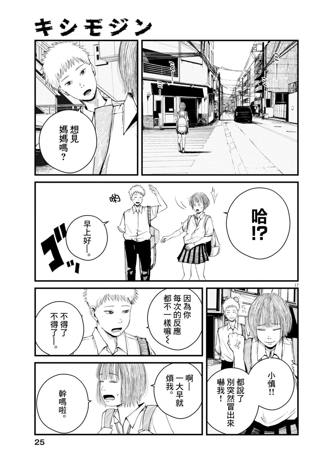 第1话15