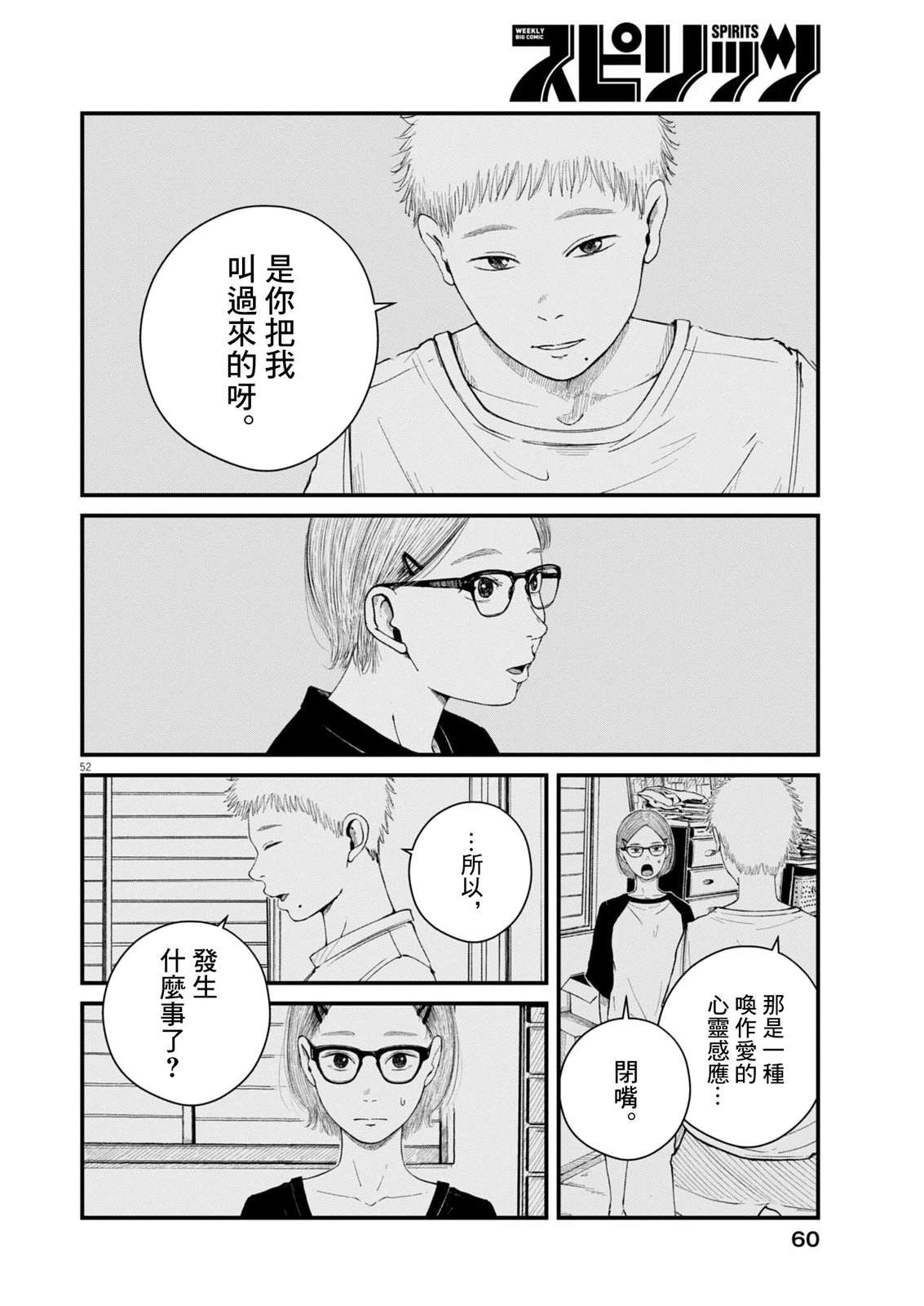 第1话50