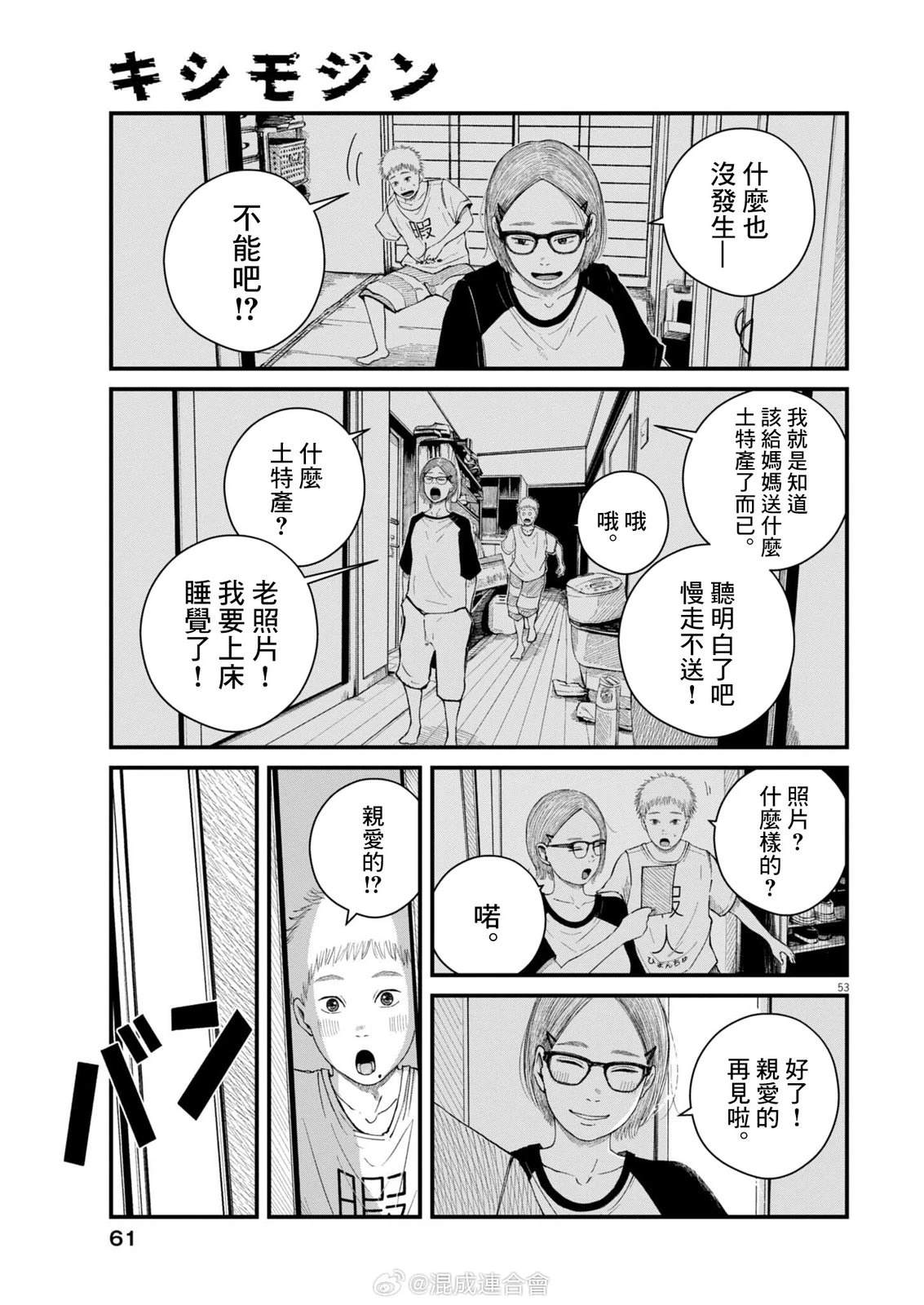 第1话51
