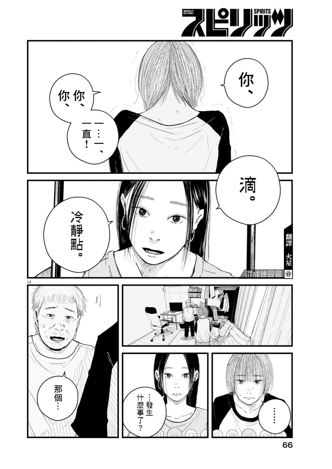 第2话12