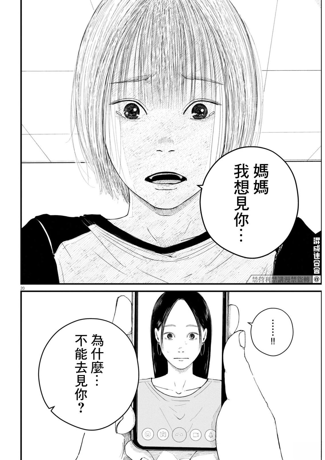 第2话18