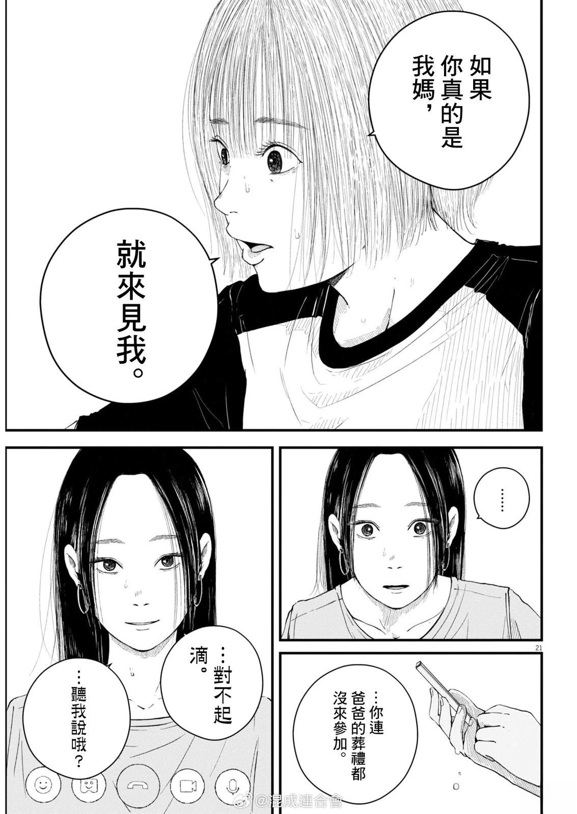第2话19