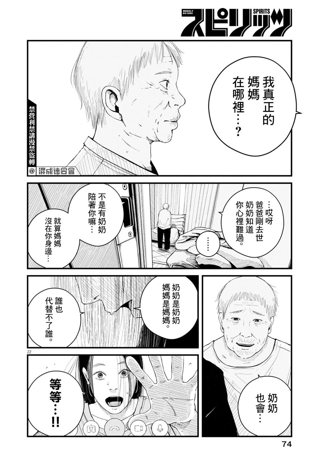 第2话20