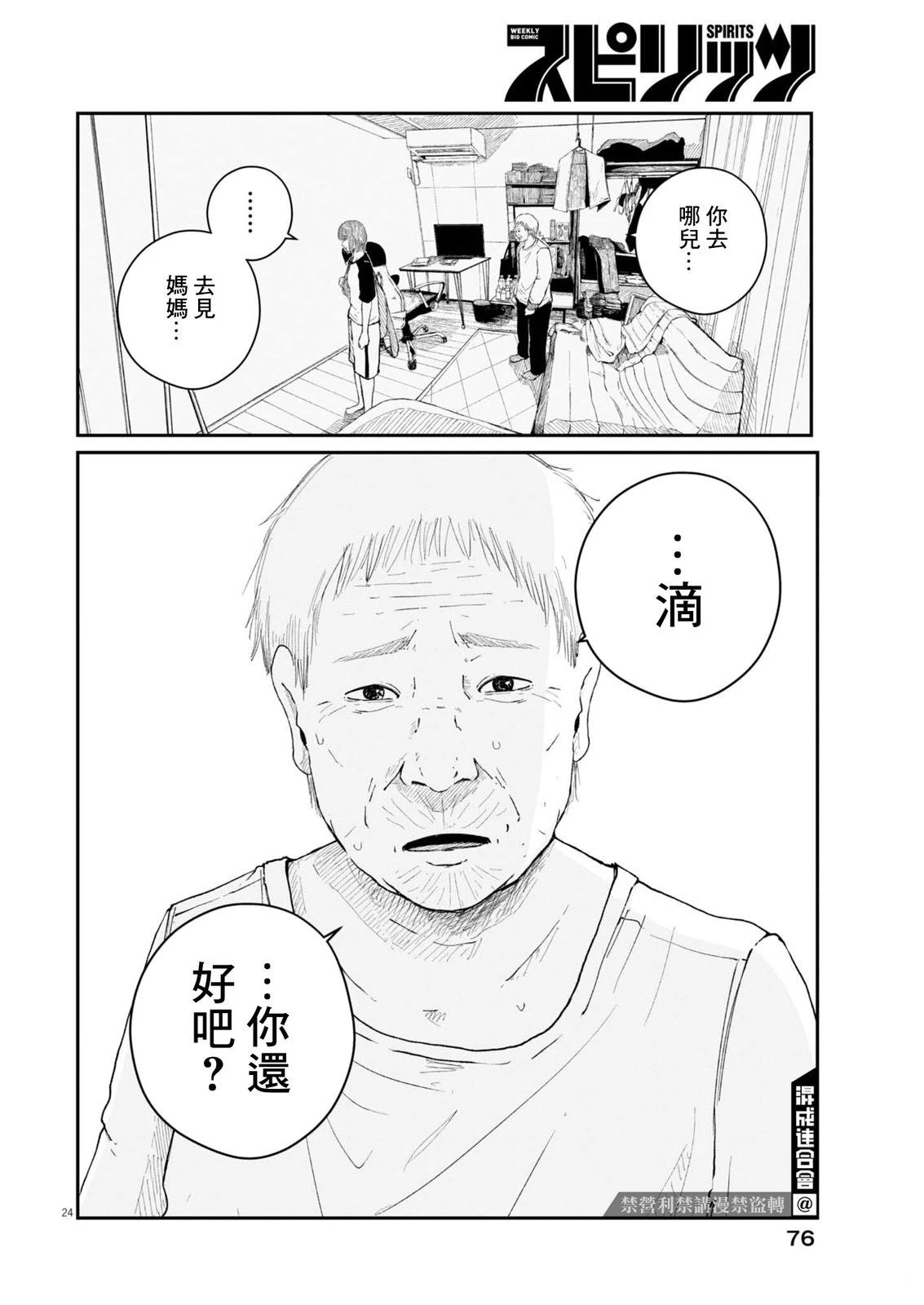 第2话22