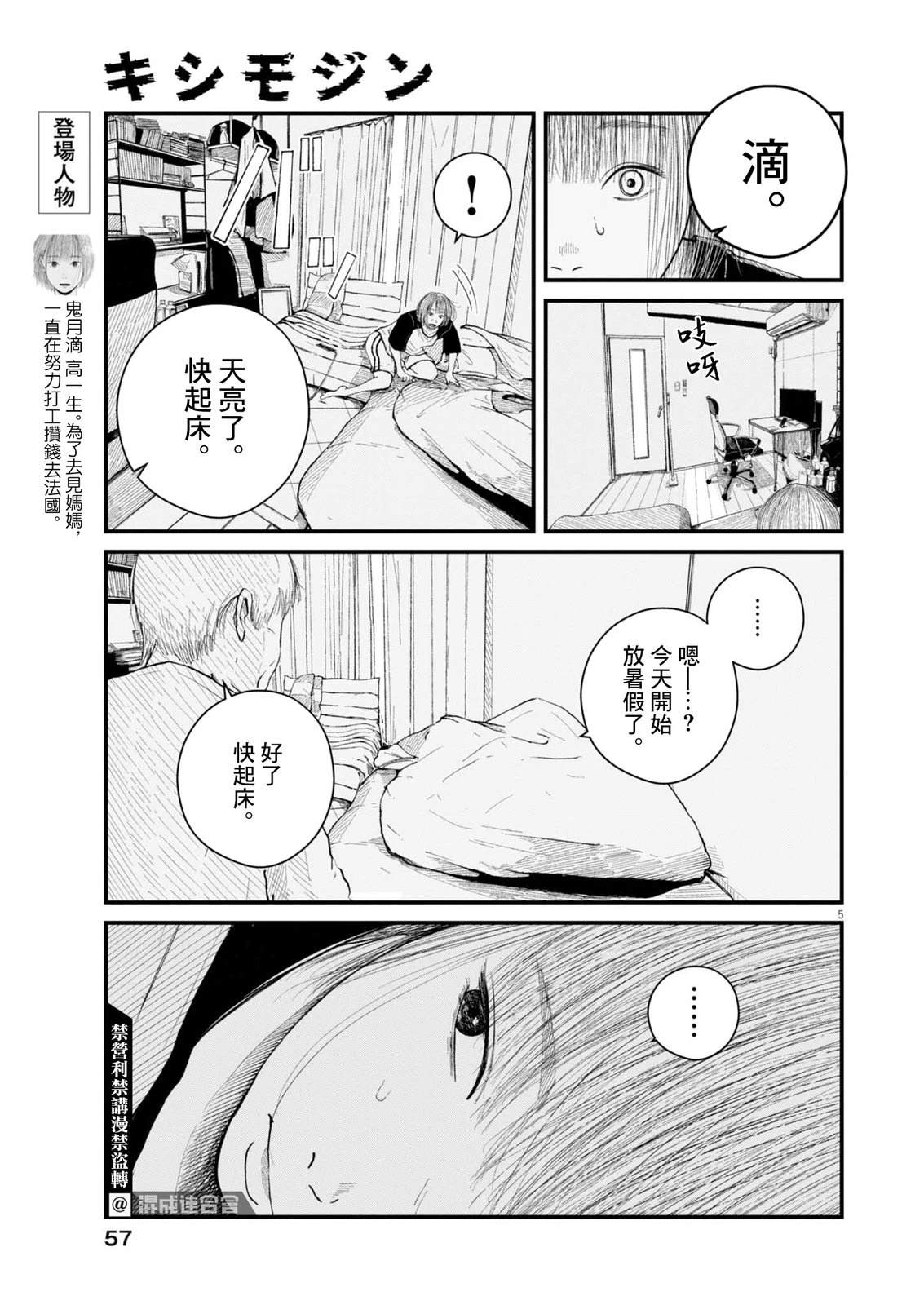 第2话3
