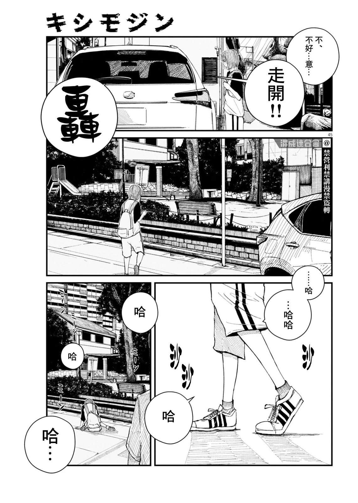 第2话42