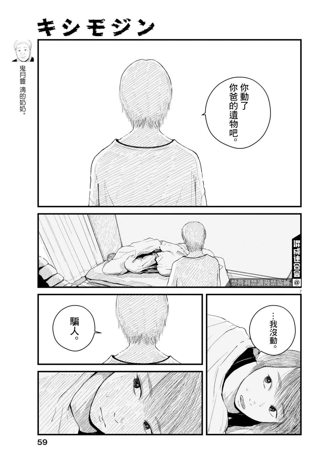 第2话5