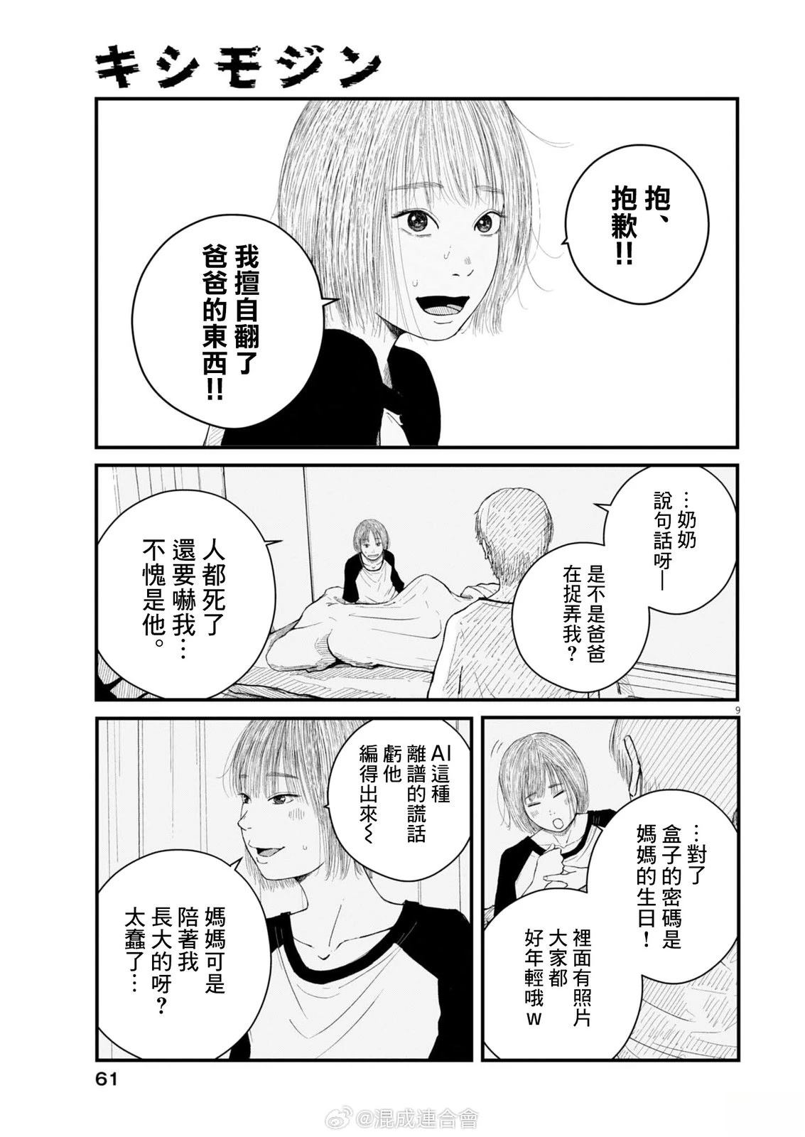 第2话7