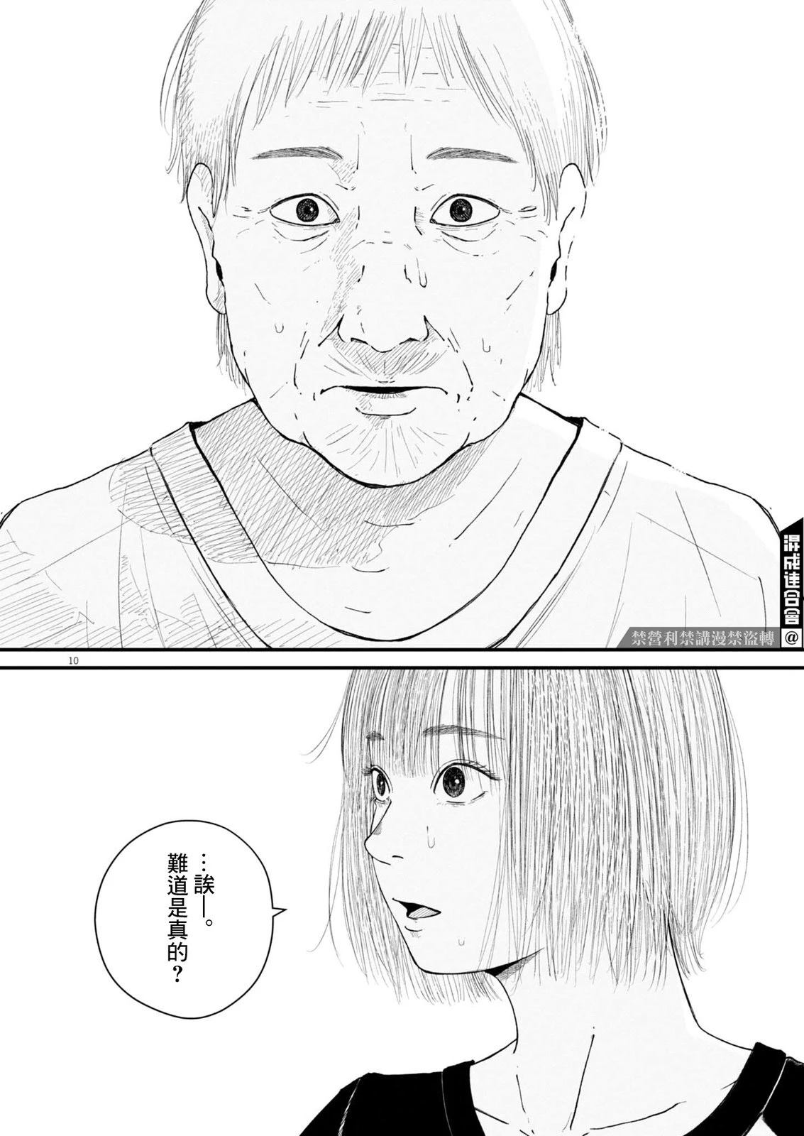 第2话8