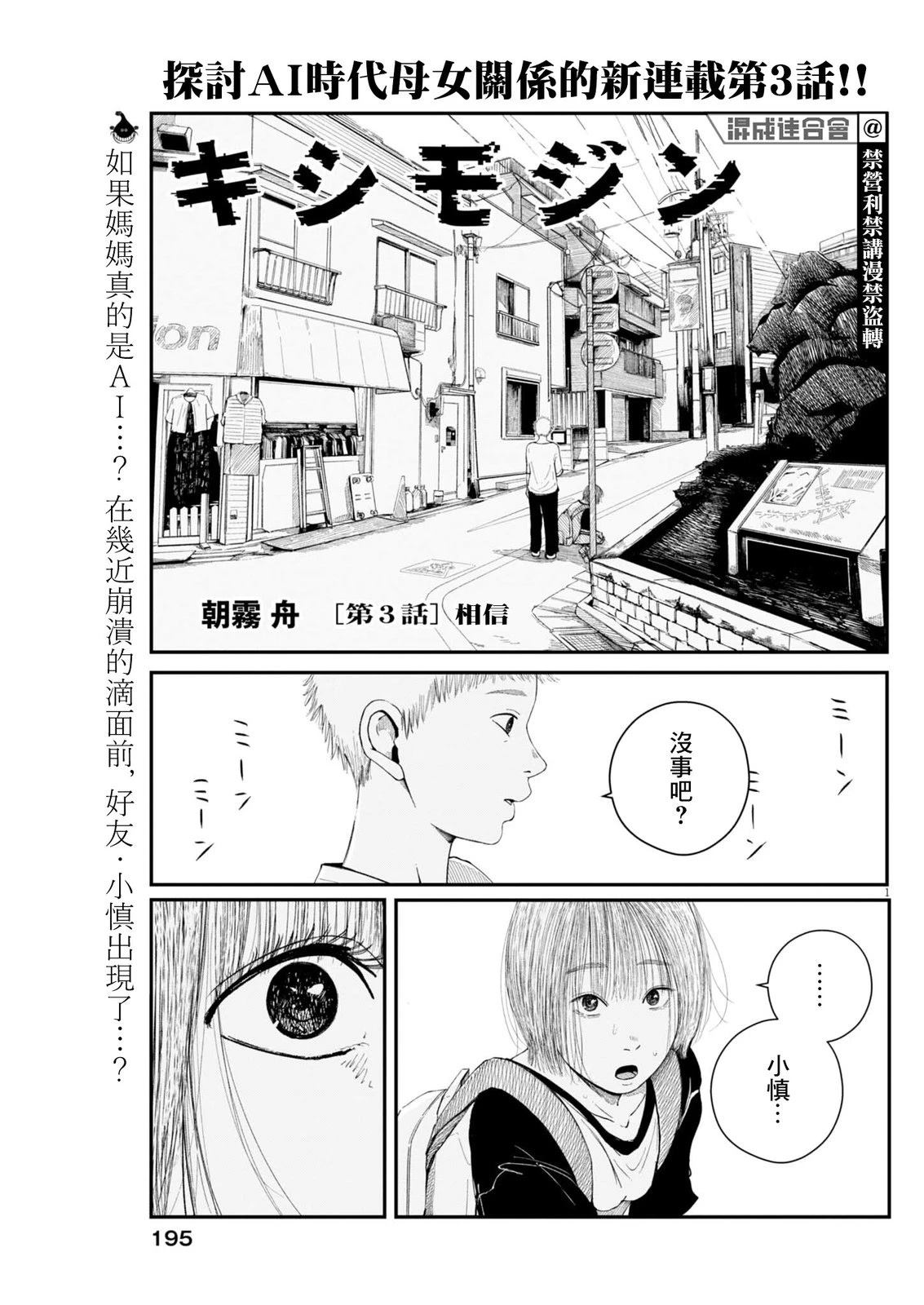 第3话0