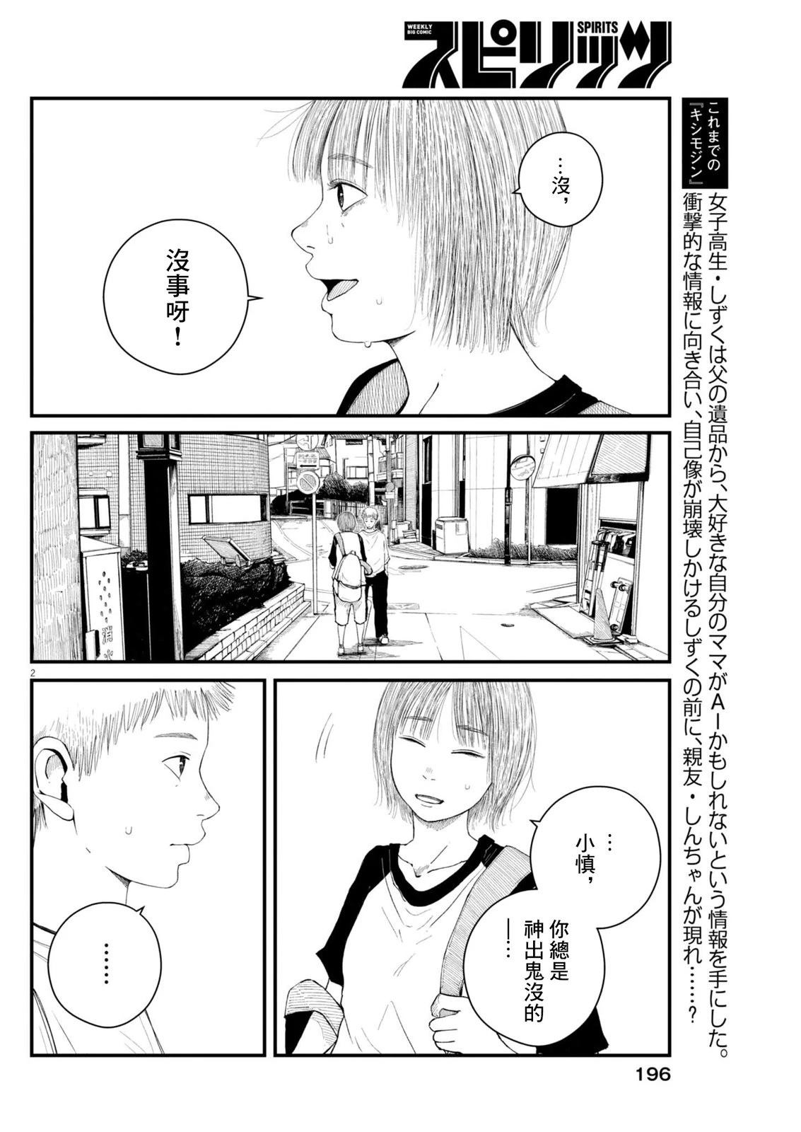 第3话1