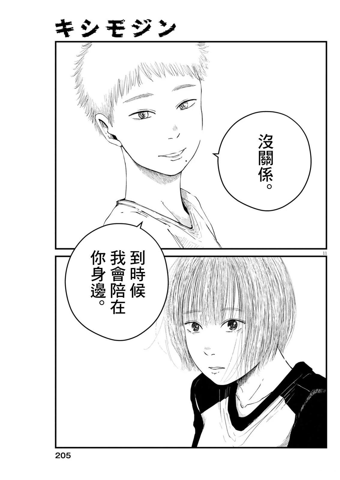 第3话10