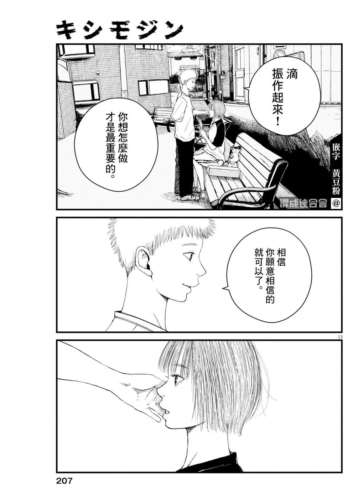 第3话12