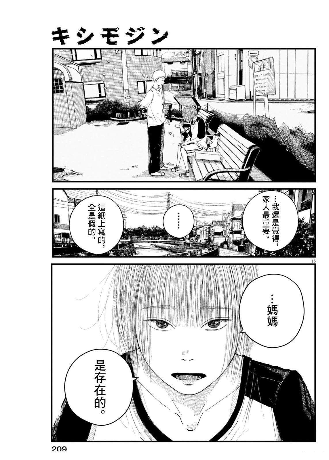 第3话14