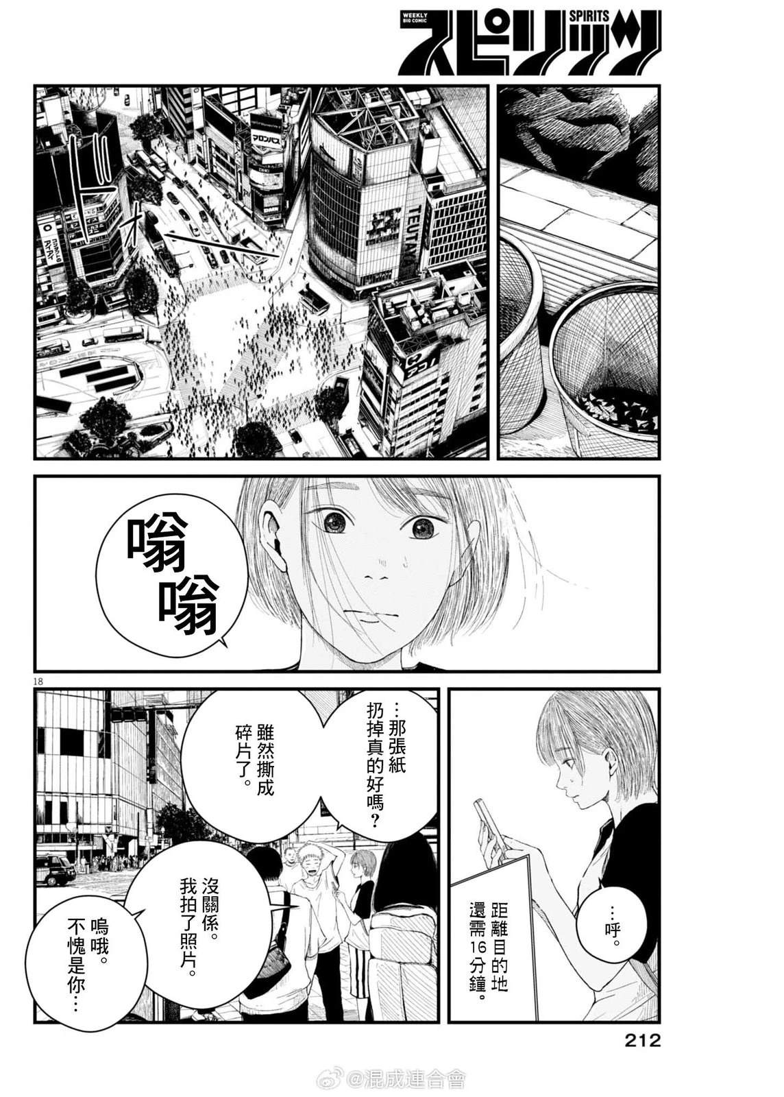 第3话16