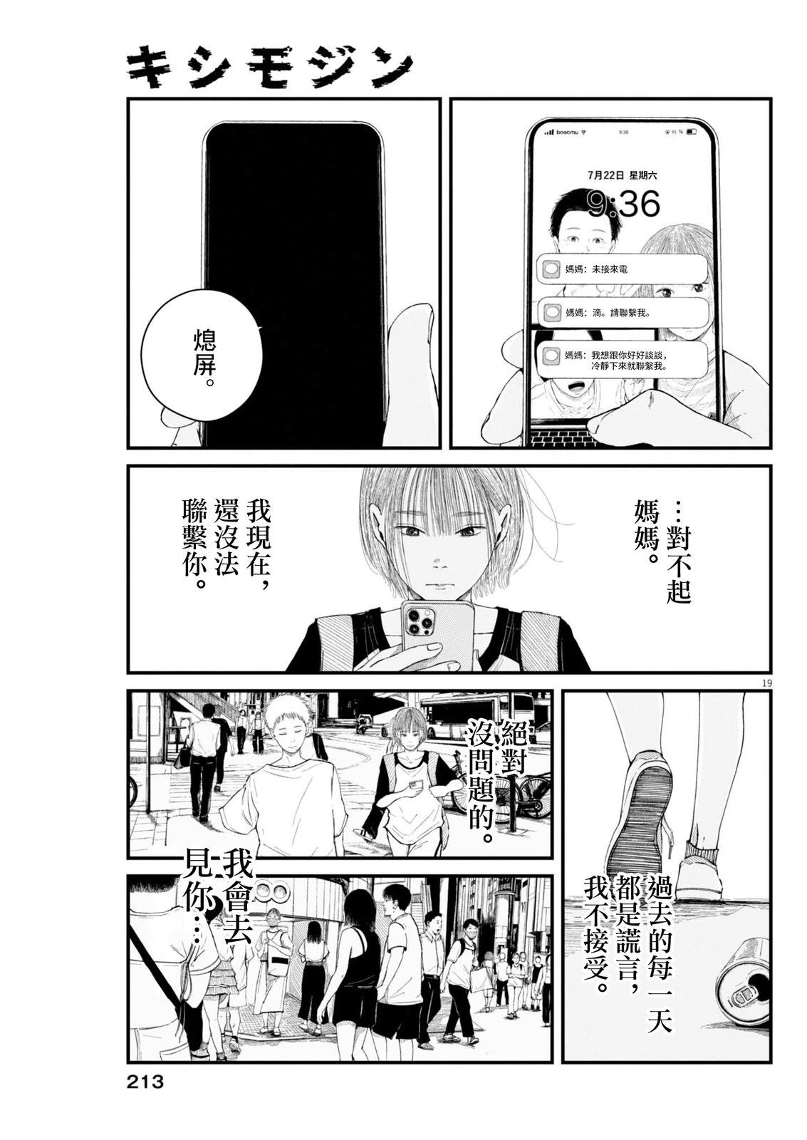 第3话17