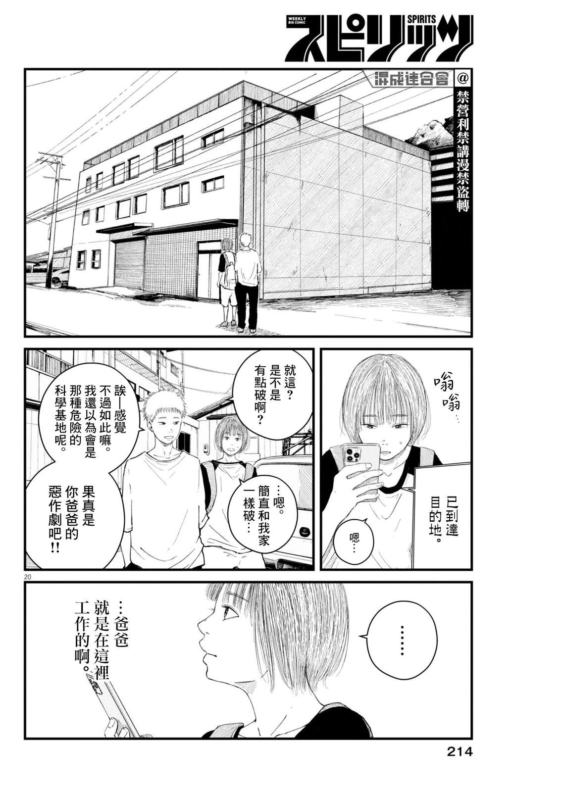第3话18