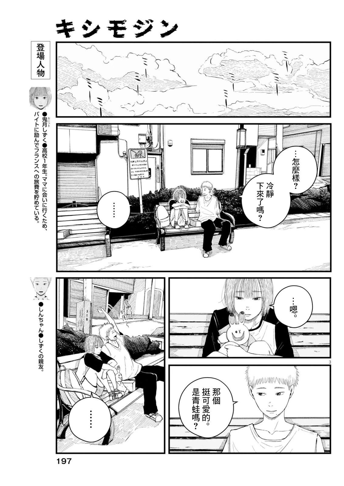 第3话2