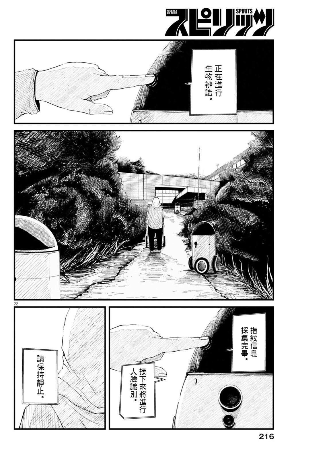 第3话20