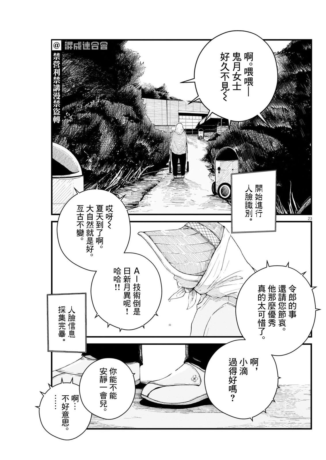 第3话21