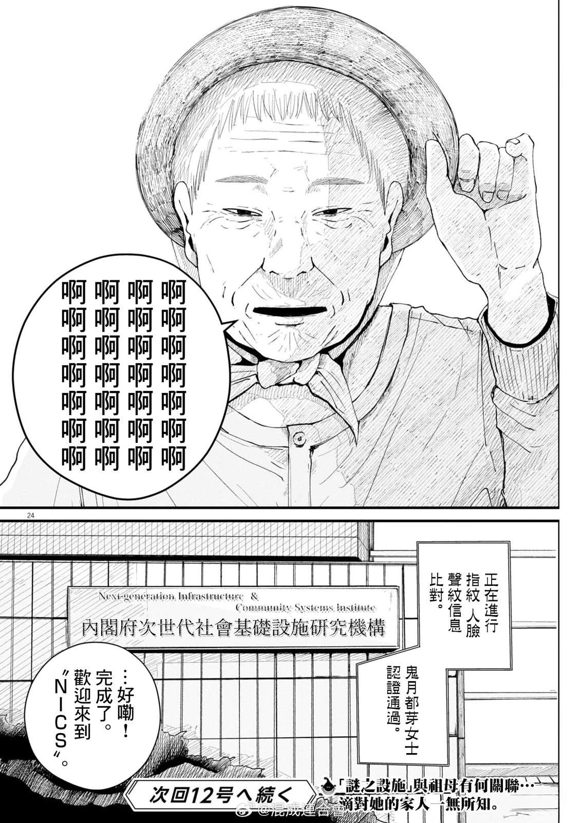 第3话22