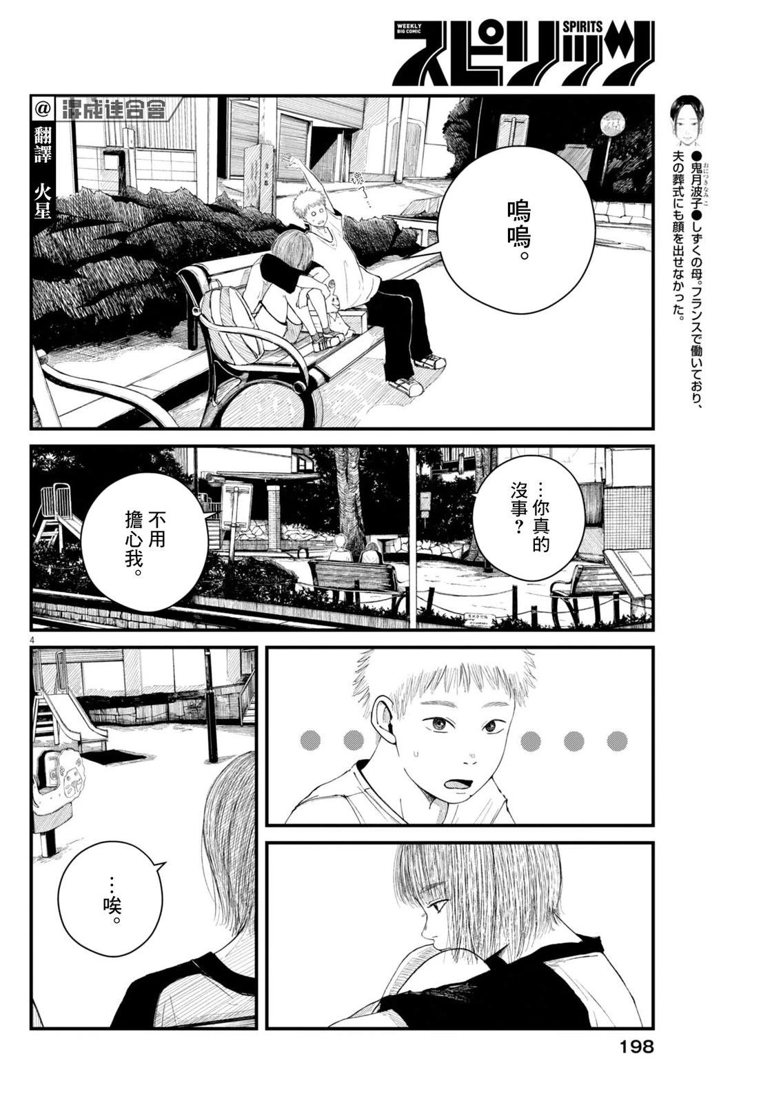第3话3