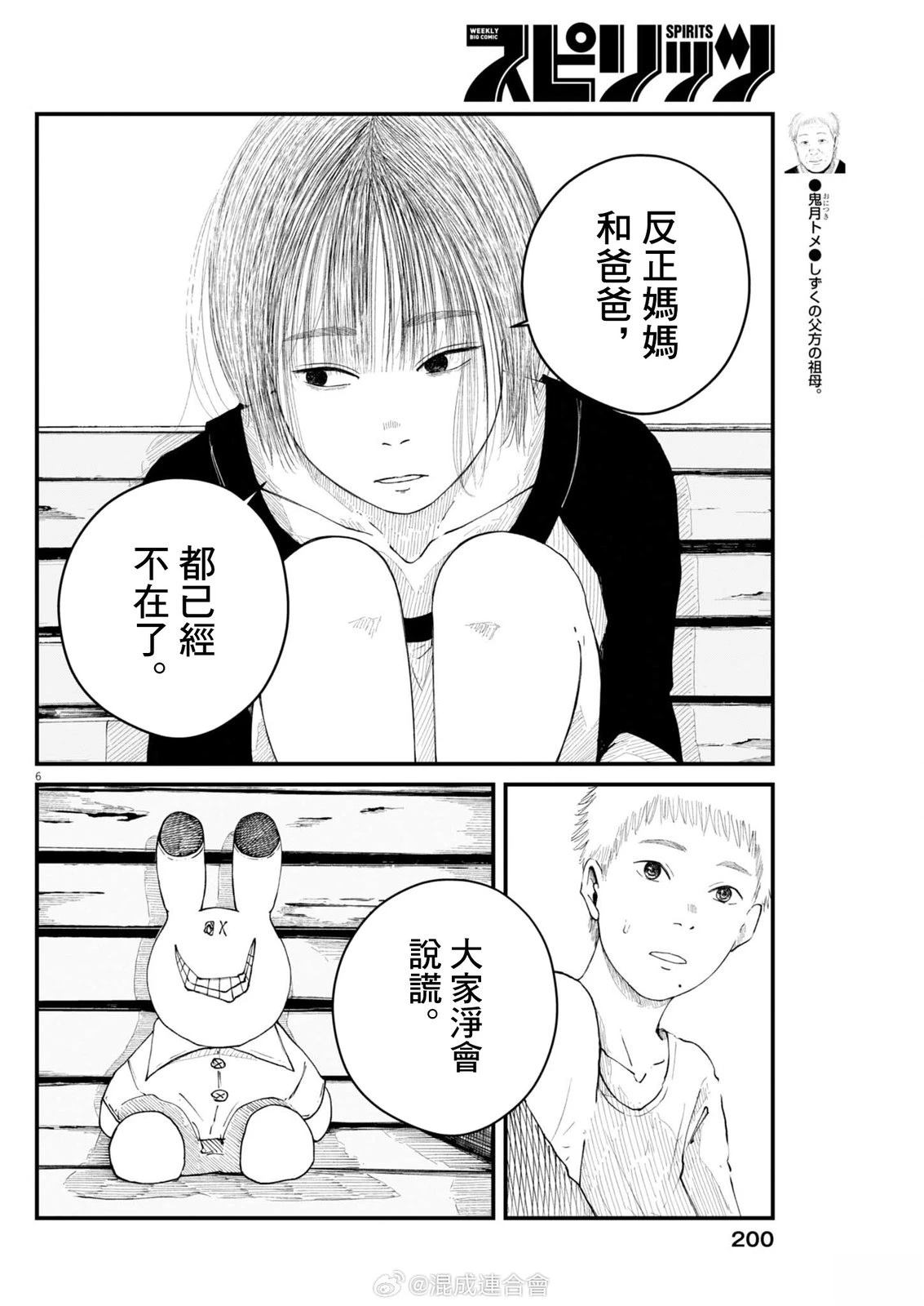 第3话5
