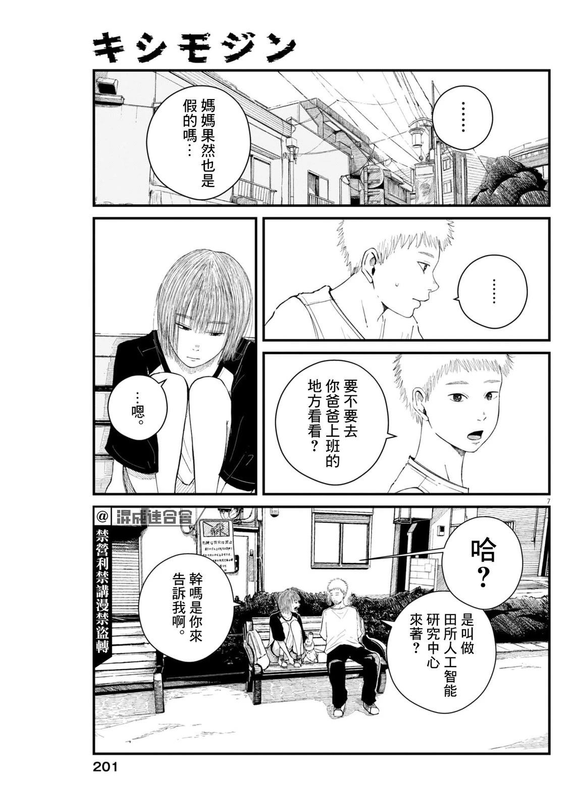 第3话6