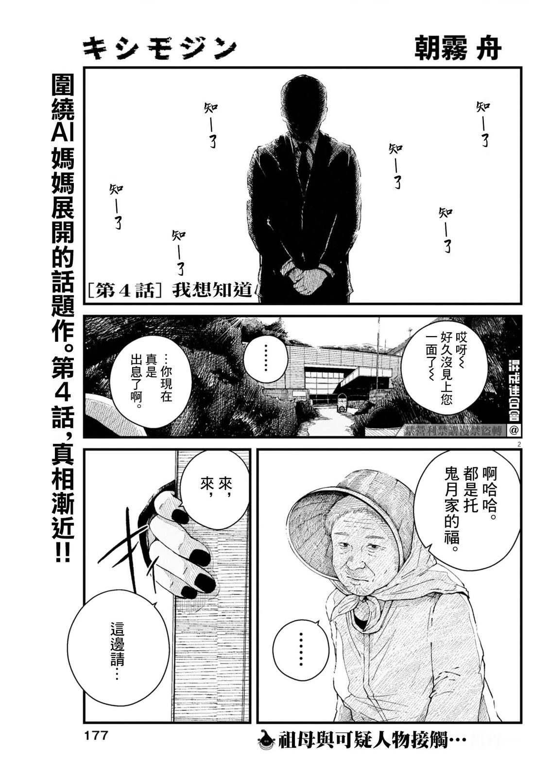第4话1
