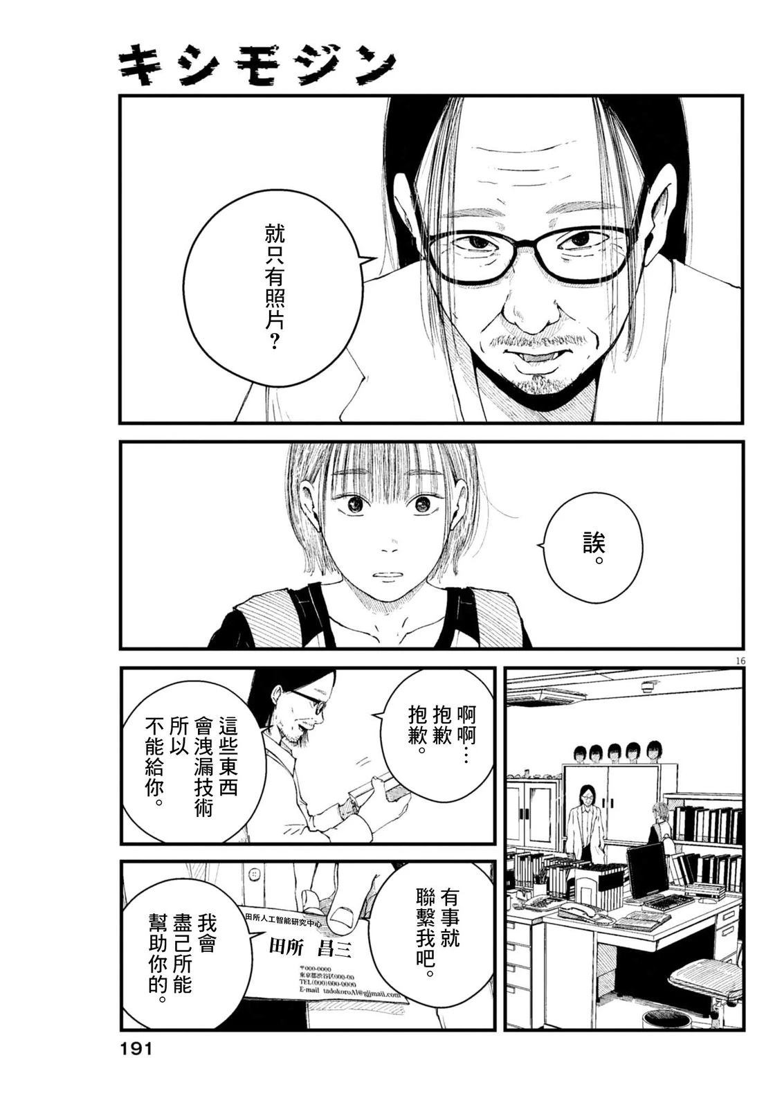 第4话10