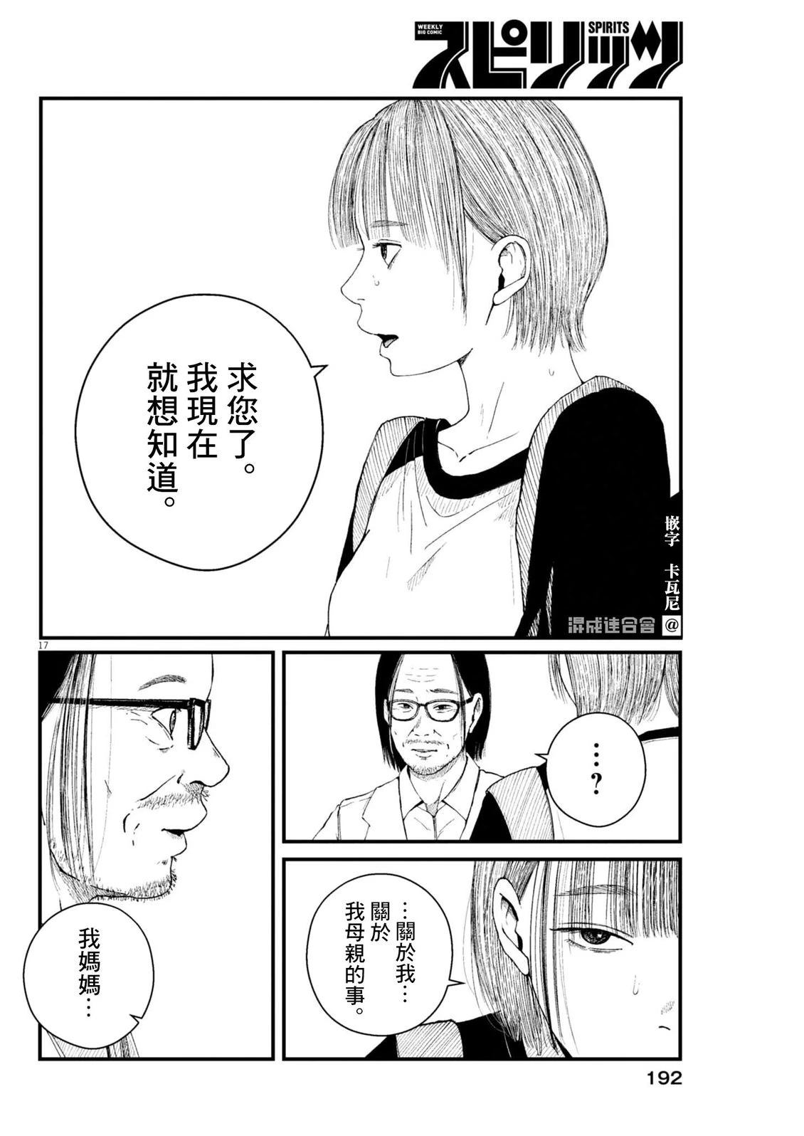 第4话11
