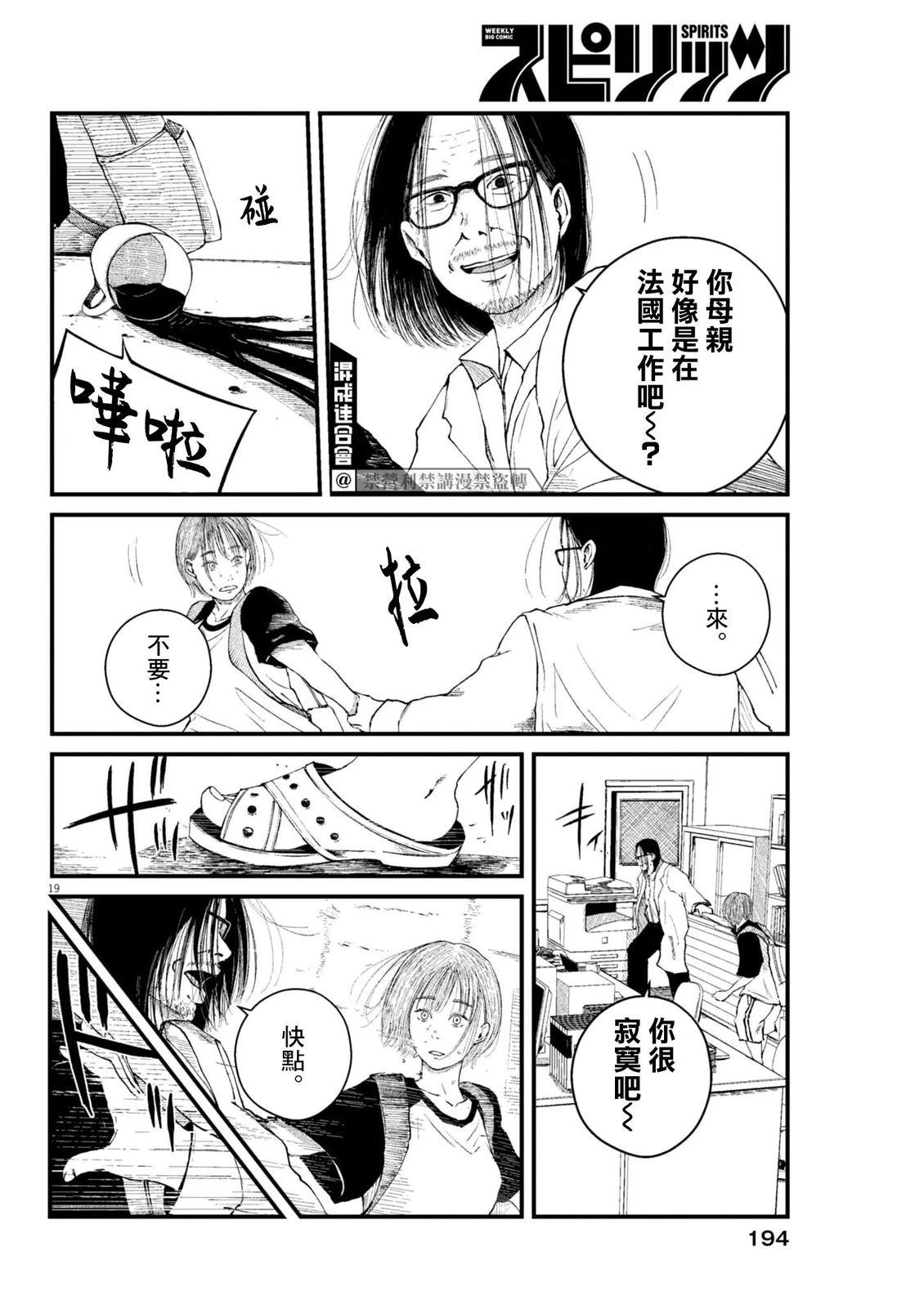 第4话13