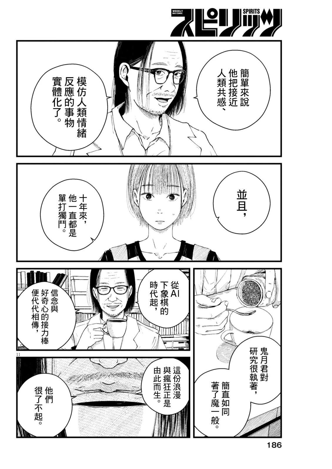 第4话16