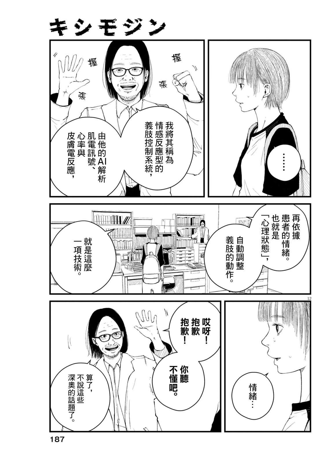 第4话17