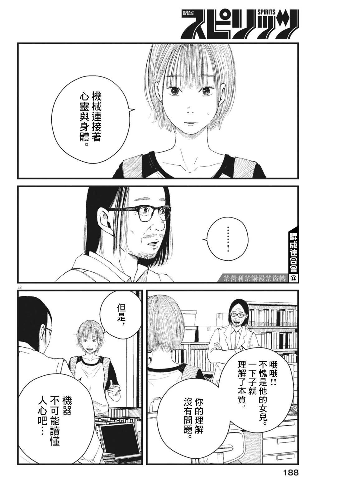 第4话18